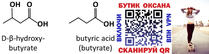 наркотики  Светлый  БУТИРАТ оксибутират 