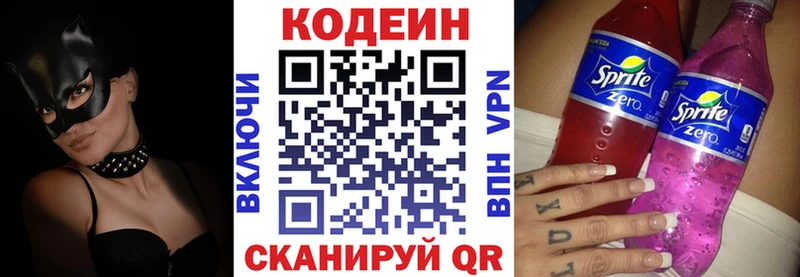 Кодеиновый сироп Lean напиток Lean (лин)  Светлый 