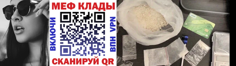 Меф VHQ  Светлый 