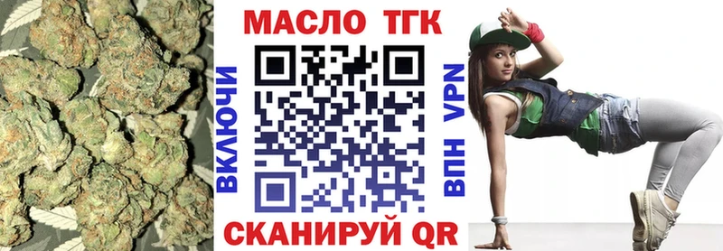ТГК THC oil  где найти наркотики  Светлый 